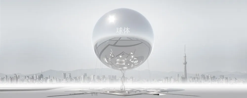 SPHERE