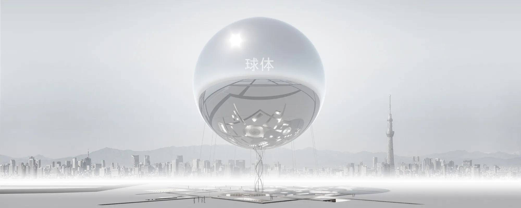 SPHERE