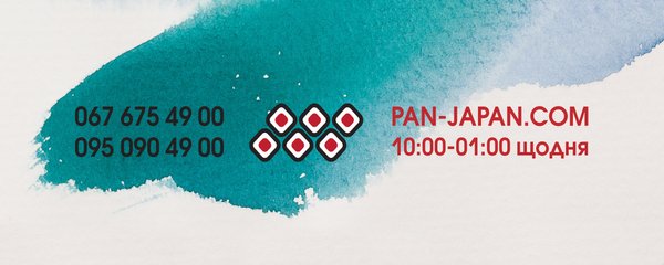 PAN JA PAN