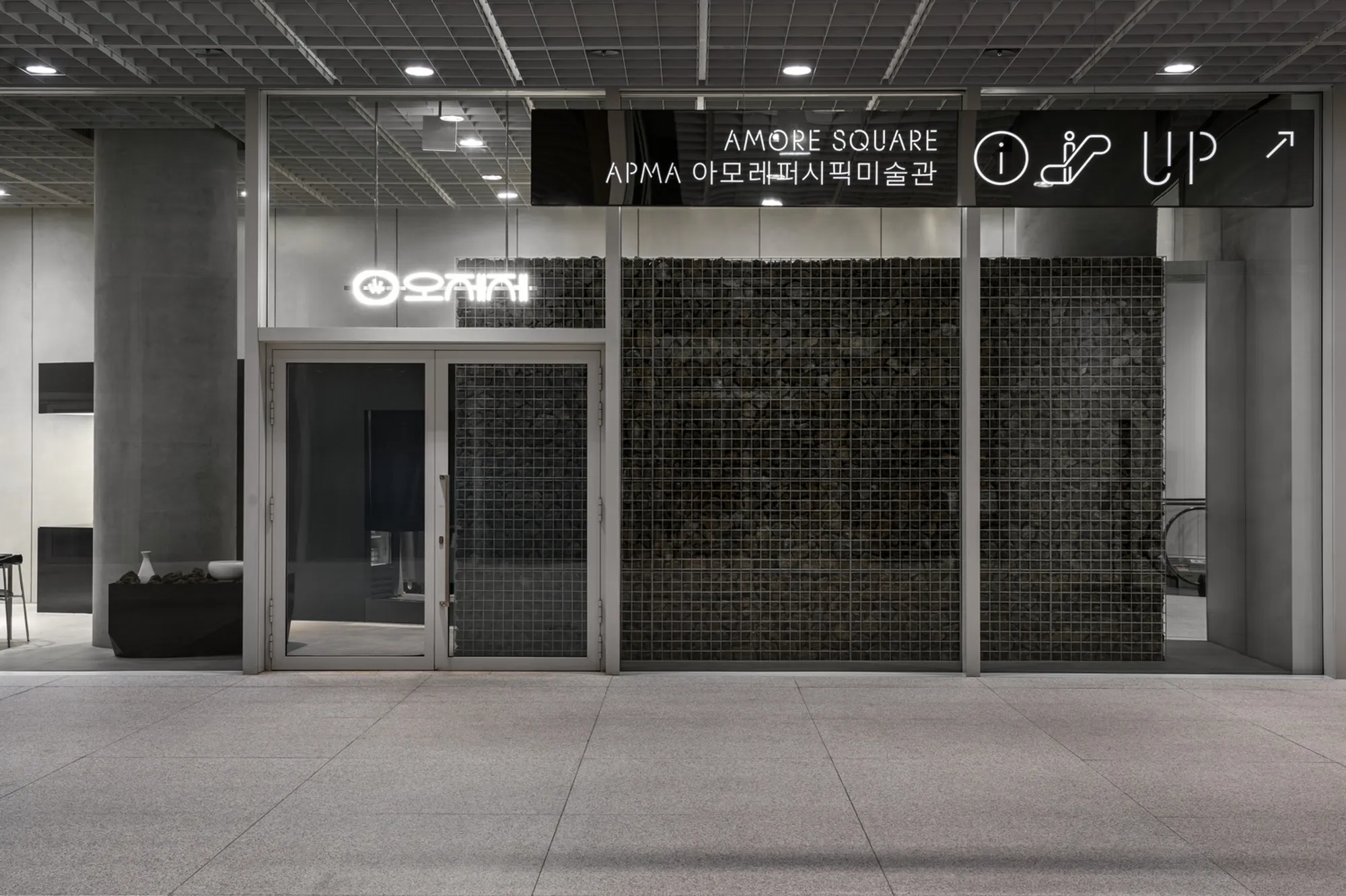 Amorepacific Headquarters: A Symphony of Design by OFF Studio