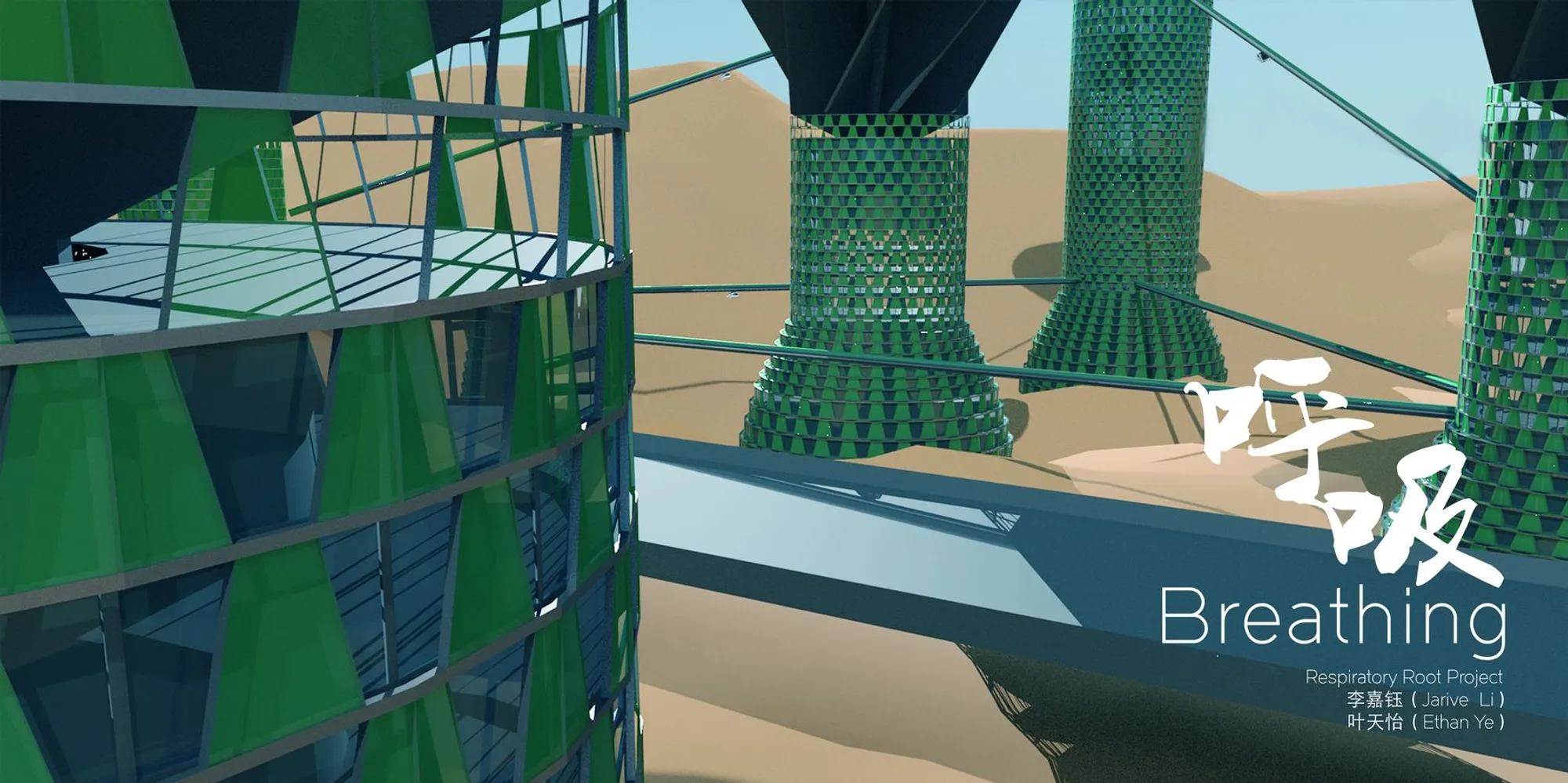 Respiratory Root Project: Modular Towers That Breathe Life into the Sahara