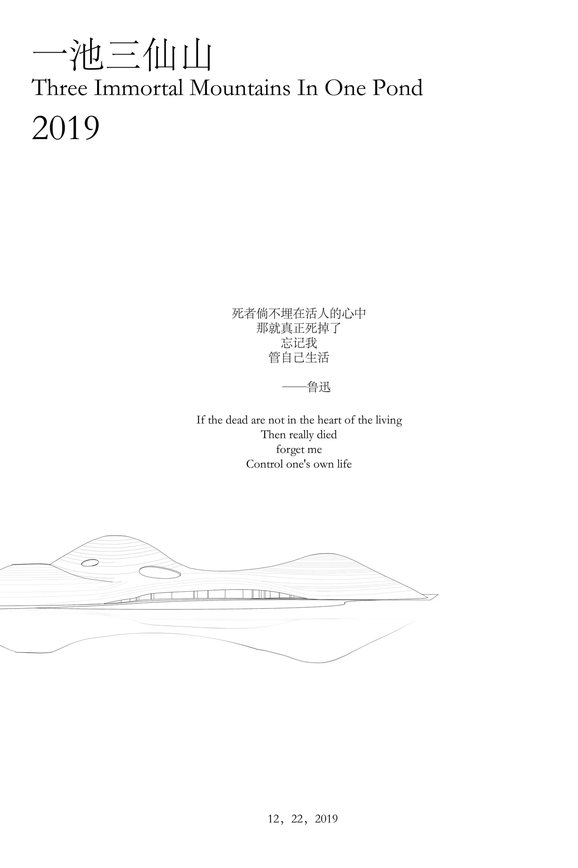 Three Immortal Mountains in One Pond: Memorial Architecture Between Earth and Eternity