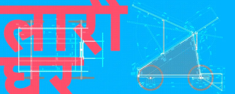 Cart-Home