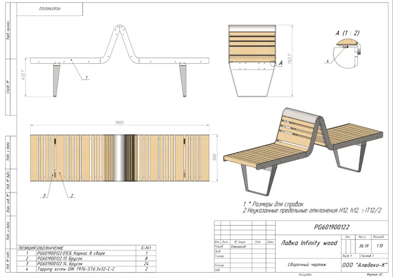 Technical drawing showing elevations, plan view, and isometric of a slatted bench with curved backrest