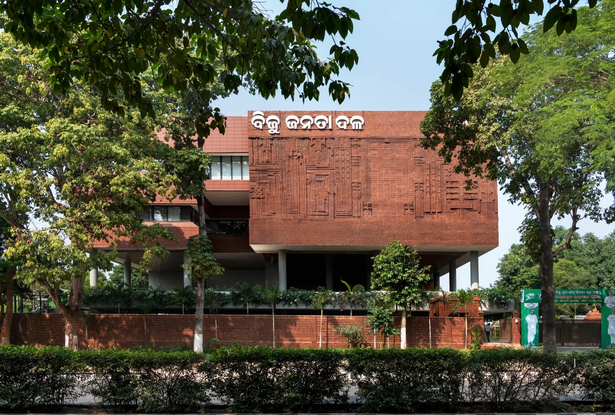 Biju Janata Dal Party Headquarters: Studio Lotus’ Vision for Inclusive Political Architecture in Bhubaneswar