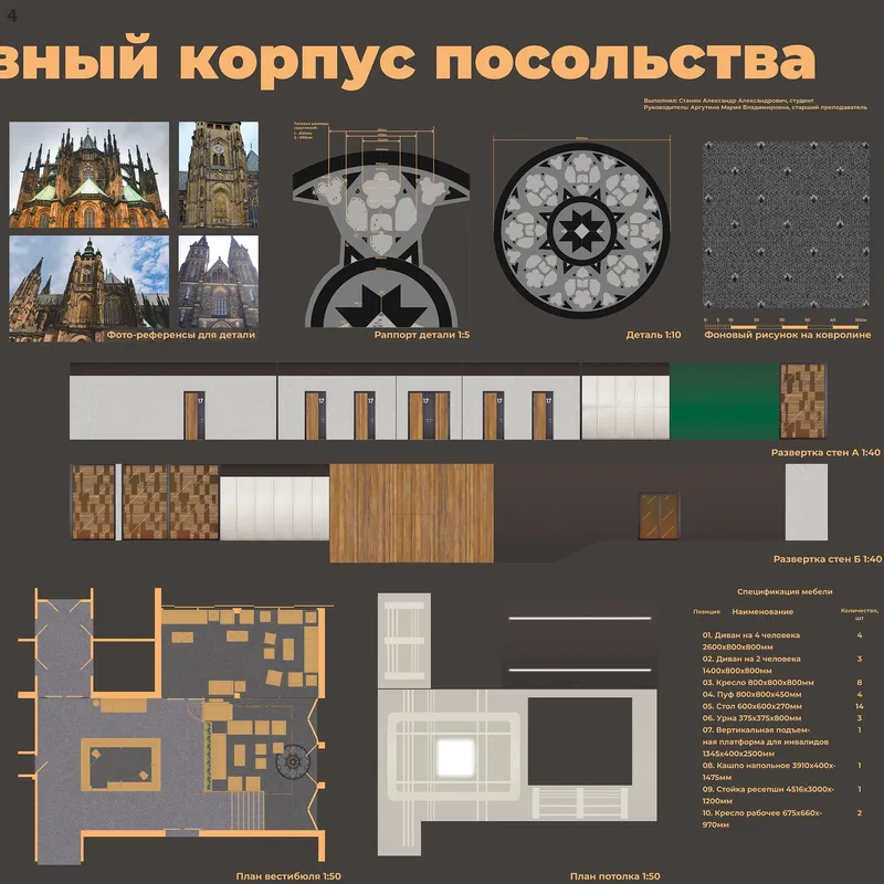 Architectural elevations and sections highlighting climatic response and material expression.