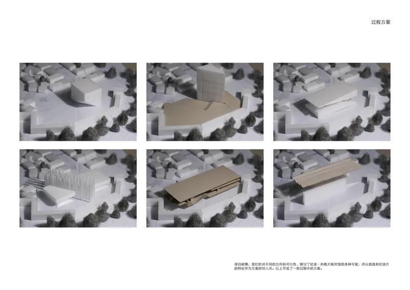 Series of six physical study models showing different massing and roof configurations within an urban context
