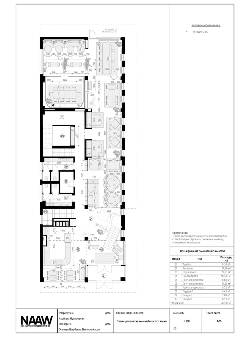 First-floor plan drawing showing dining areas, service zones, and restroom facilities in a linear layout