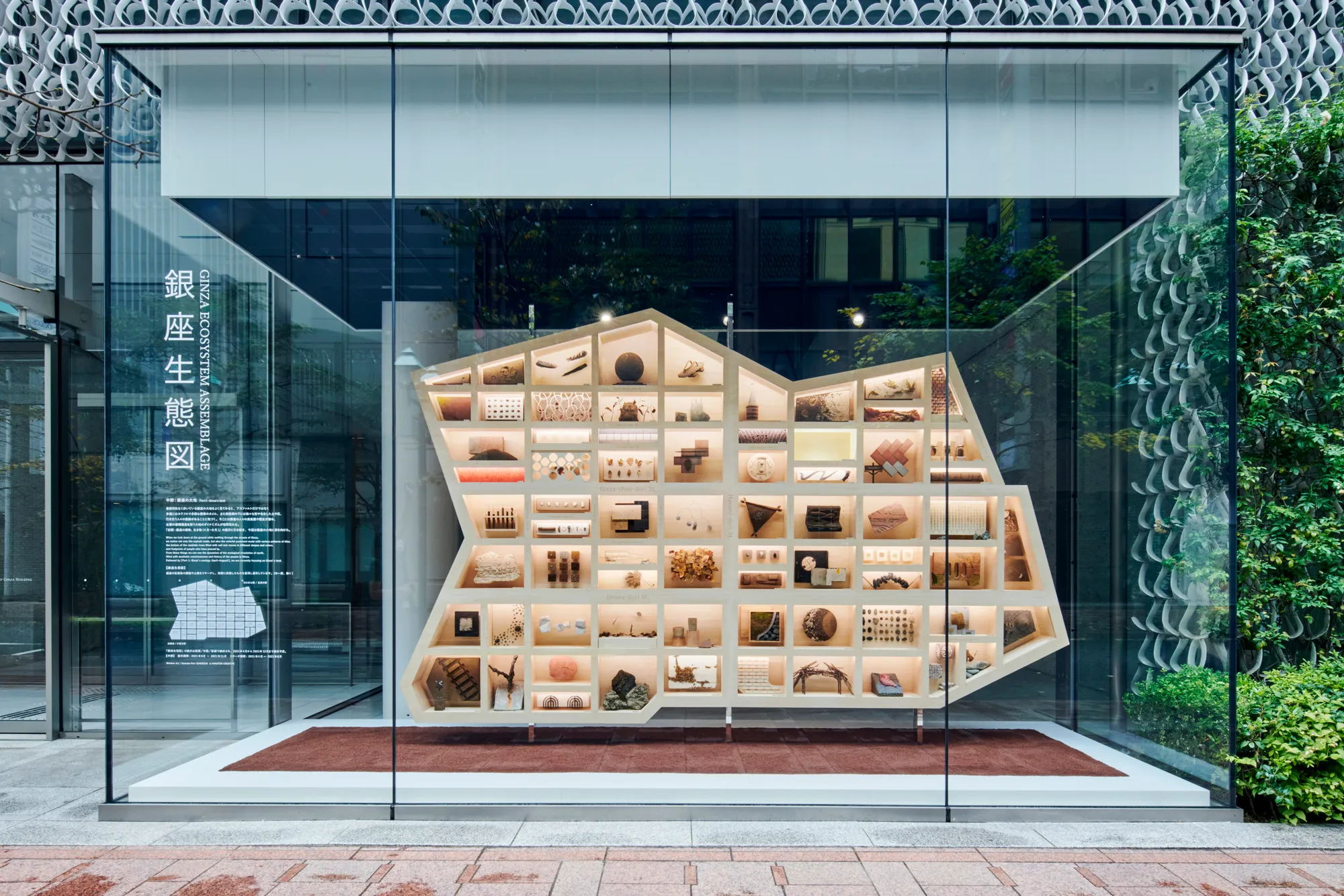Hakuten and Shiseido Turn a Ginza Storefront into a Living Ecological Map