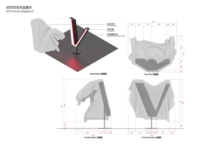 Axonometric assembly and elevation drawings of a draped fabric sculpture supported by a vertical LED element