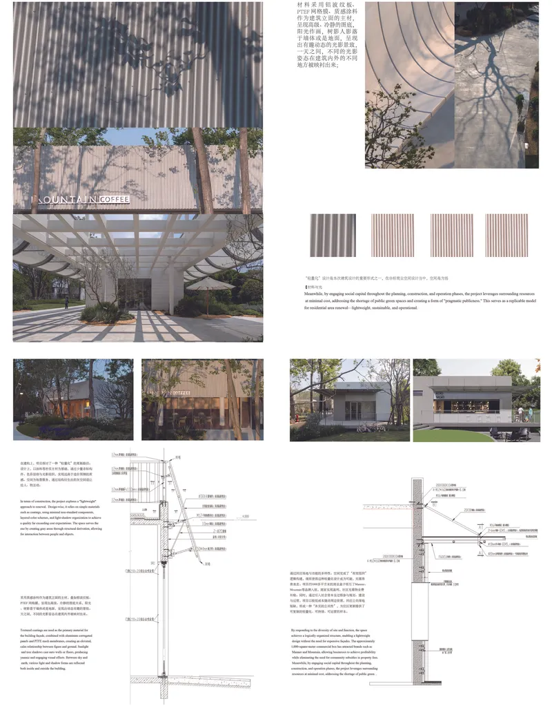Elevation and detail drawings with photographs of slatted metal canopy entrance and white facades beneath tree shadows