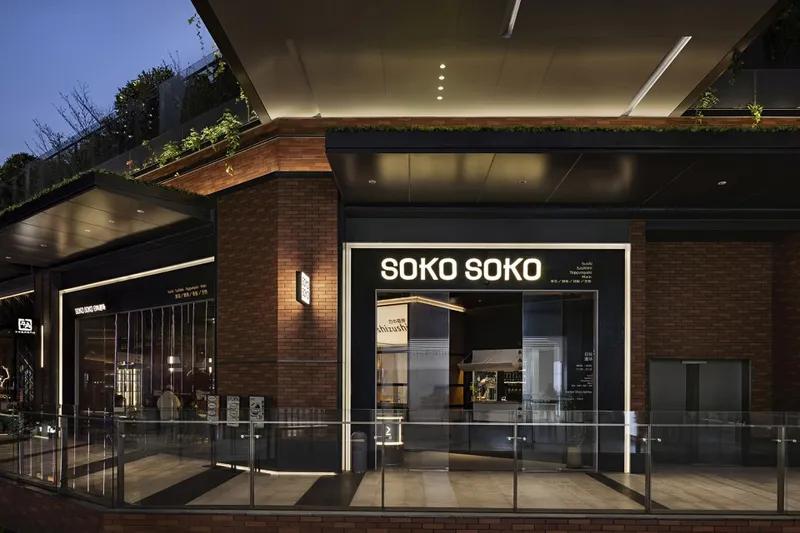 Entrance of restaurant © YUANSTUDIO