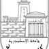 faculty of engineering Alexandria university logo