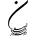 art university of isfahan logo