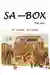SA-BOX