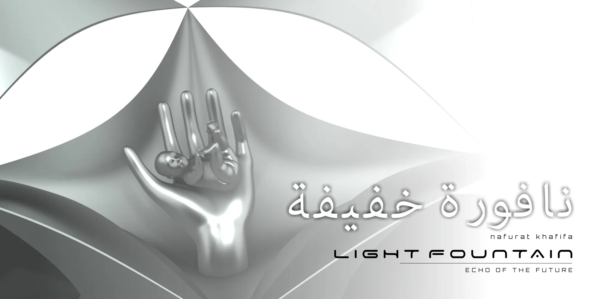 Light Fountain