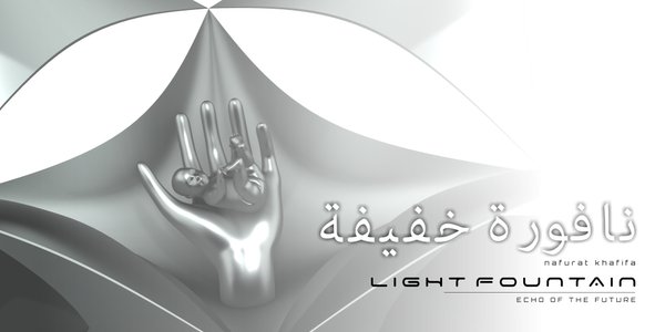Light Fountain