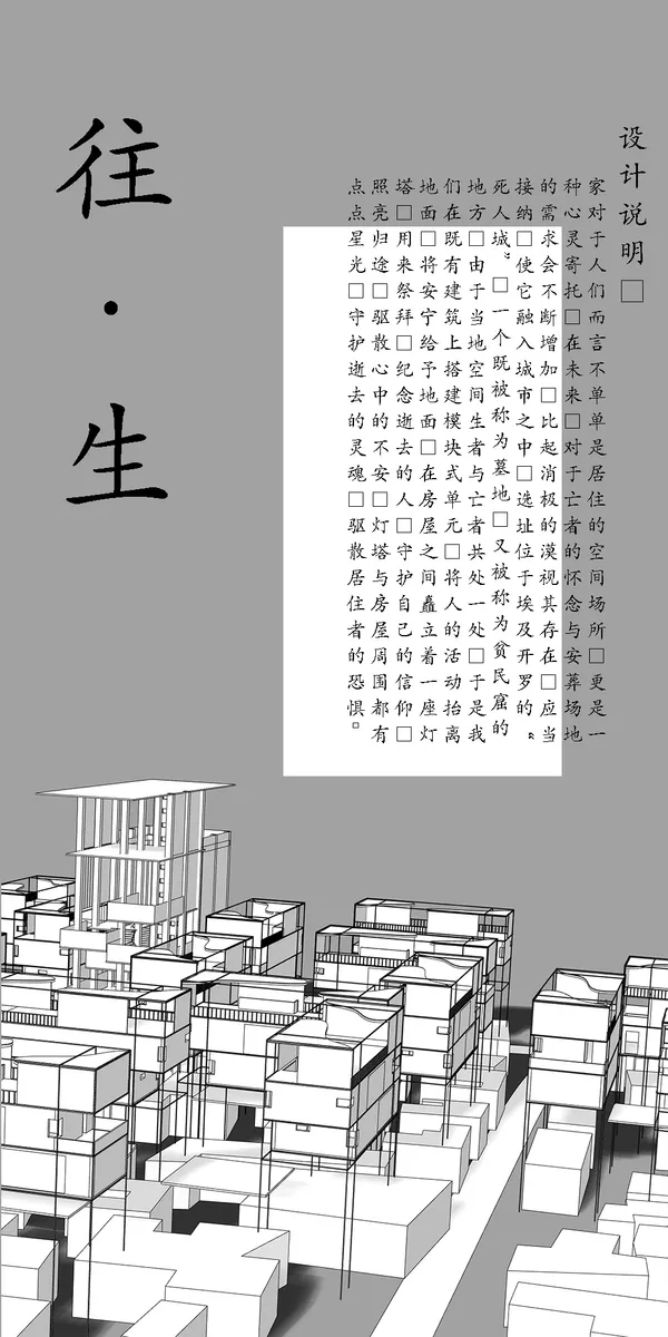往生