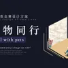 design of embracing solo