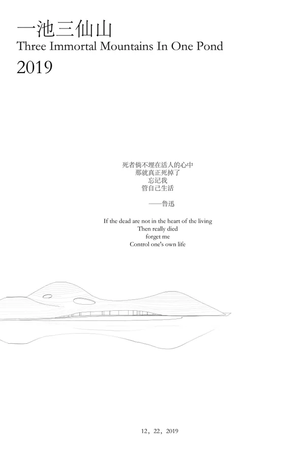 Three immortal mountains in one pond