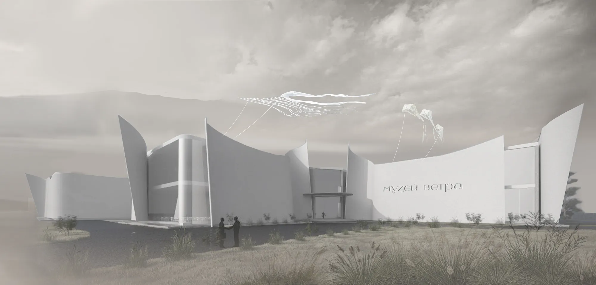 The wind museum