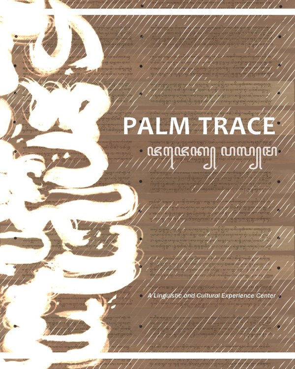 PALM TRACE - A Linguistic and Cultural Experience Center