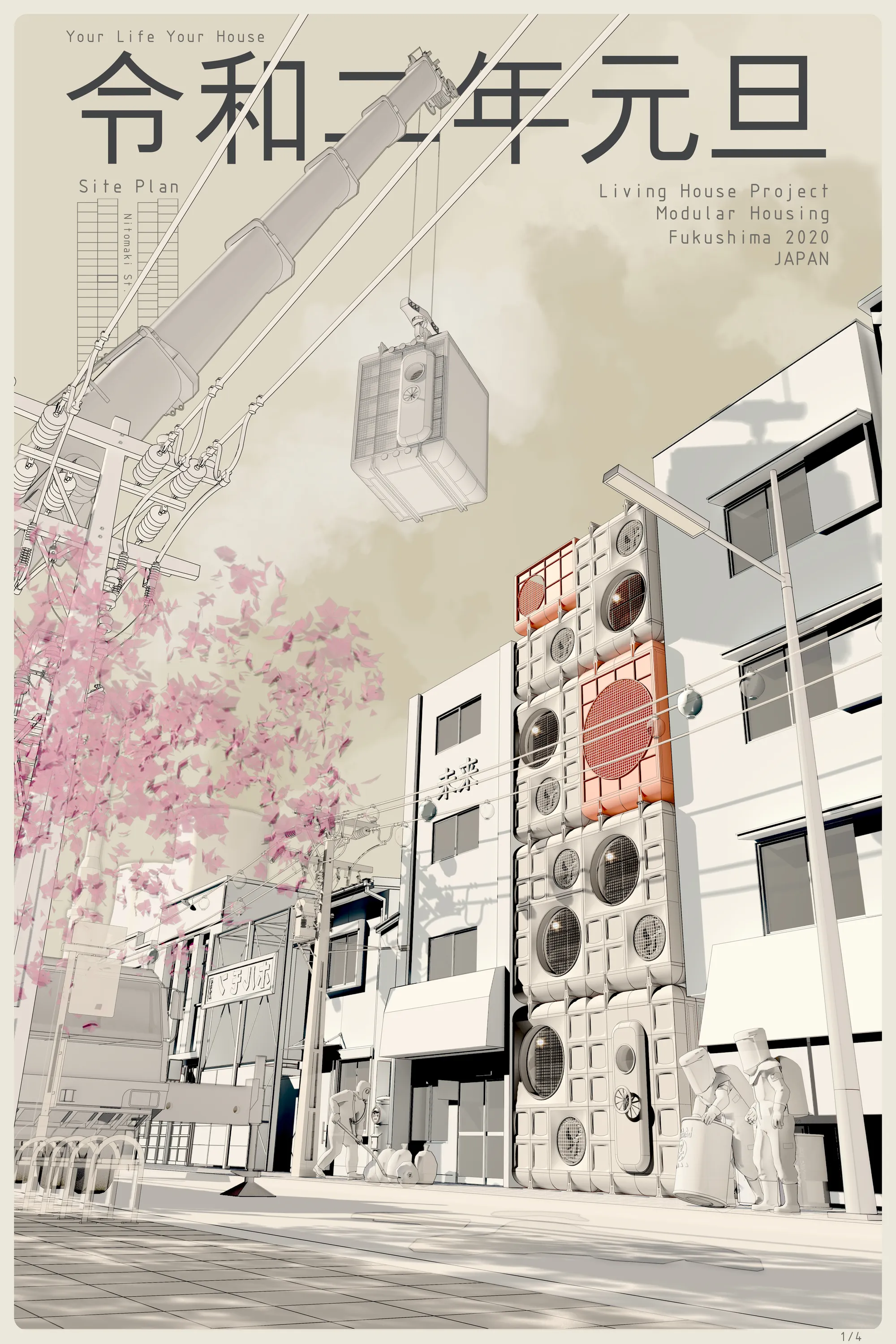 Living House Project