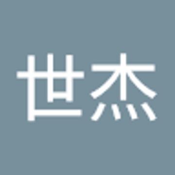 世杰 张