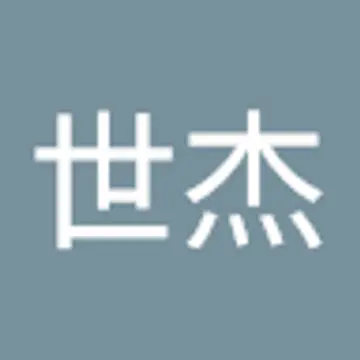 世杰 张