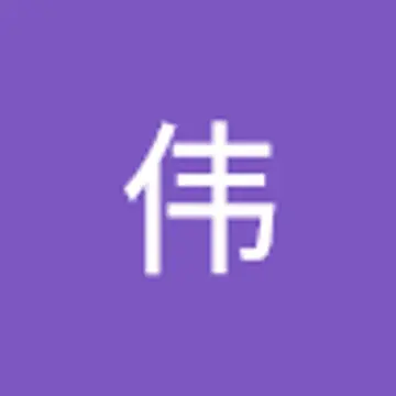 伟 王