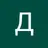 Данил