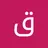 قسورة احمد