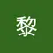 husterzhangli