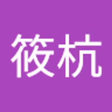 筱杭 王