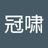 冠啸