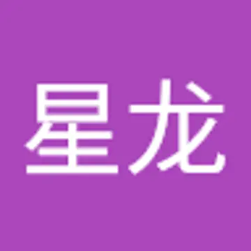 星龙 王