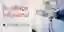 Bormioli Pharma Re-shape Infusional competition banner