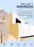 Jerusalén Porject competition banner